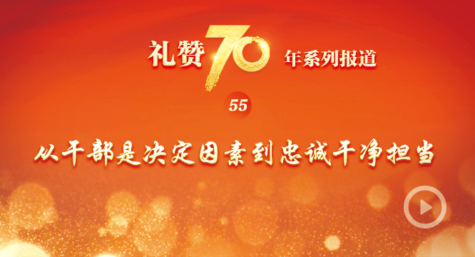 http://www.ccdi.gov.cn/special/lz70/lz70_wqhg/201909/W020190925238168910340.jpg